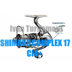 SHIMANO Complex 17 CI4+